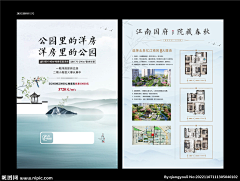 DESIGN-XINGCHEN采集到单页DM