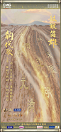 经典咏流传 致敬英雄