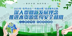 世界水日 【酷图网】世界水日,世界水日展板,世界水日宣传,世界水日板报,图解世界水日,世界水日主题,世界水日挂画,世界水日橱窗,世界水日标语,2020世界水日,世界水日2020,中国世界水日,世界水日节水,世界水日活动,中国水周,2021中国水周,水,设计,广告设计,海报设计