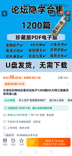 大梅子了采集到主图2
