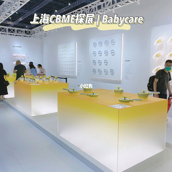 CBME孕婴童展中性价比最高·颜值在线的...