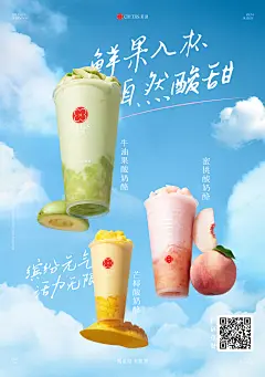 酸奶系列