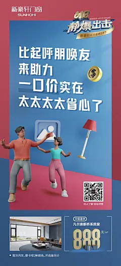 888创意海报3(1)