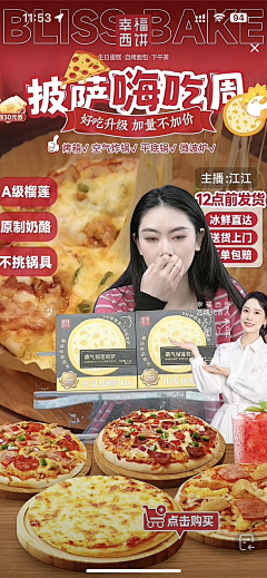 普通美女--采集到披萨