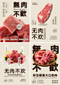烤肉店海报-志设网-zs9.com