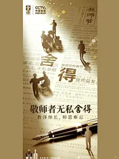 教师节海报大盘点！宜家这组直接贴脸开大_12_广告狂人_来自小红书网页版