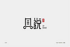 CRMES采集到Logo Design