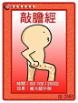 健康贴士：瘦腿13招 (3)