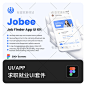 在线招聘求职视频面试就业管理平台app应用ui界面设计figma素材模-淘宝网