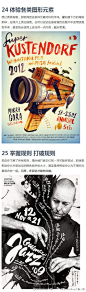 #photoshop教学# #photoshop# 海报设计充满着无数可能，它不必墨守成规，尽可大胆，创意无限！学会掌握这25招，海报设计不用愁！#俺们都是设计师# #PS技巧方法#