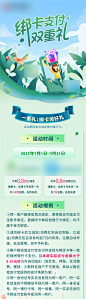 银行春季公众号长图-源文件