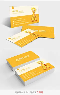 啤酒饮品卡片名片