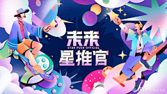 忆晨曦~采集到创意主视觉/主KV