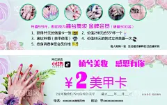 美甲优惠卡  - 源文件下载【酷图网】美容名片,美容,美容名片卡片,美容名片底纹,花纹美容名片,矢量美女,彩页,名片,IT美容名片,高端美容名片,企业美容名片,护肤品名片,半永久海报,纹绣海报,美容海报,眉眼唇海报,微信头像,QQ头像,头像设计,头像,美容头像,韩式半永久,纹绣名片,韩式纹眉名片,美睫名片,美妆名片,半永久纹绣,医美