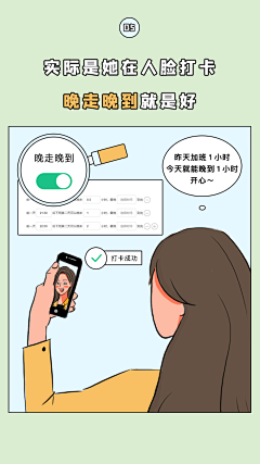 崔哥发话了采集到原创画板-公众号漫画