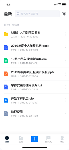 糙妹！采集到APP-瓷片/列表系！