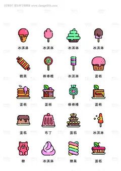 源文件下载【卡通甜点类扁平风UI图标icon】编号：20220817000133249