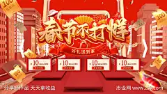 年货节海报图片_源文件下载_PSD格式_1920X1080像素-红色,主题,新年,购物节,盛宴,京东,淘宝,造型,抢年货,气氛,春节,超市,吊旗,海报,年货节,年货,促销-作品编号:2024082308566075-源文件下载-志.设˜网