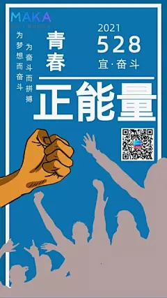 正能量励志梦想宣传海报