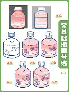 【100天带练】插画基本功练习—美食篇54_100_10_今日有学新手带练_来自小红书网页版