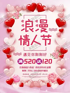 情人节 【酷图网】情人节,甜蜜情人节,约惠情人节,情人节宣传单,情人节快乐,快乐情人节,创意情人节,新年情人节,情人节海报,情人节素材,情人节贺卡,情人节吊旗,情人节展板,情人节展架,情人节门头,开心情人节,214,214情人节,2021情人节,情人节布置,情人节促销,浪漫情人节