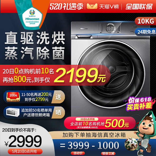 家电3C数码家用电器 淘宝天猫产品主图8...