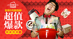 深海a丶采集到banner-促销