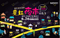 音乐节主视觉画面KV