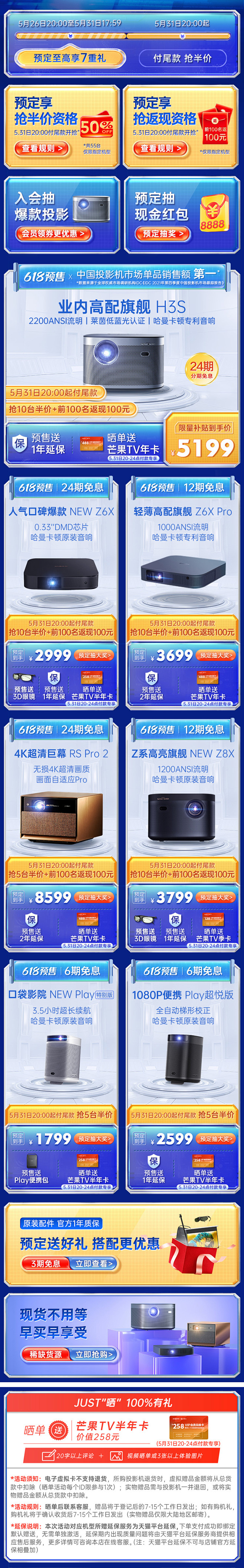 极米NEW-Z6X投影仪关联