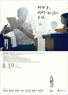 台湾小清新电影海报_百度图片搜索