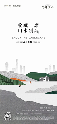庄家四丫头采集到地产-洋房