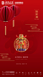 新年春节海报-接财神