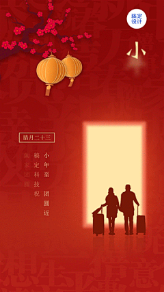 小年祝福视频