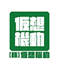 文字渦で文字酔い 目を閉じると言霊のエコー 　　 　　 　　 　　 　　 　　 　　 .