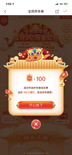 阿食采集到主图