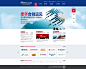 企业网页设计-深圳市合创远见科技有限公司