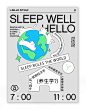 《Hello STAR+》 睡眠品牌设计