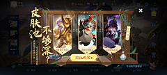 听风069采集到UI-古风 木架类