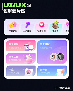 用户IX9iX7fn采集到约玩H5改版参考