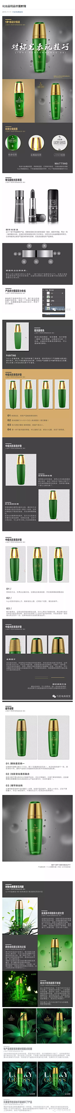小代家的小迷糊采集到教程