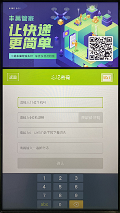 RETHINKAIZ•设计习惯采集到APP-智能柜/其他设备