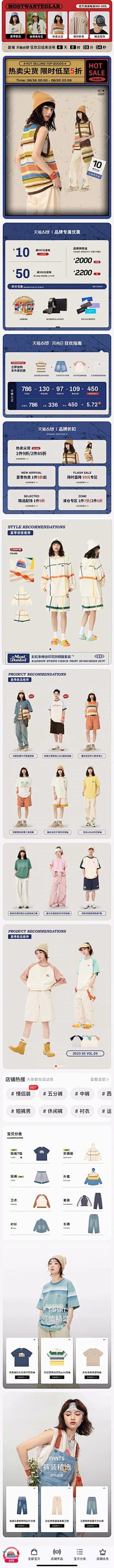 饭糊啦采集到页面