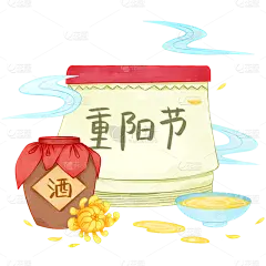重阳节九月初九插画日历元素素材