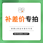 邮费