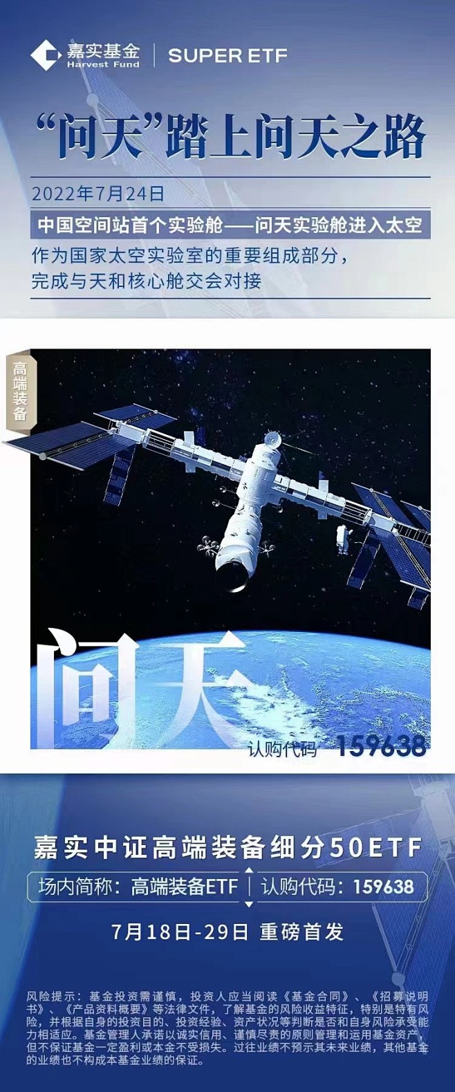 高端装备 高端制造 
