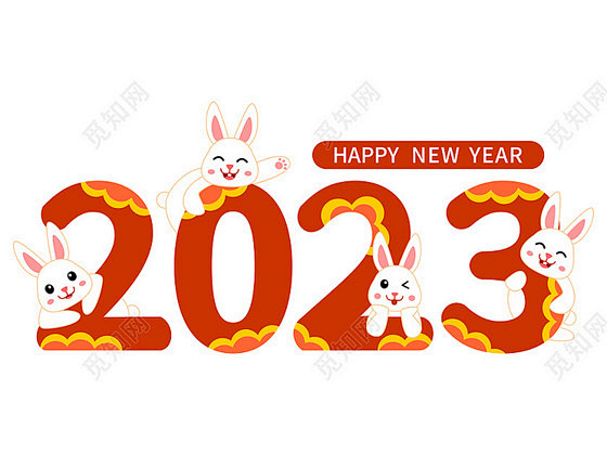 红色卡通2023兔年元素兔年2023PN...