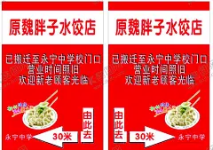 水饺餐馆海报 【酷图网】手工水饺,美食铺子,广告,平面广告,psd分层文件,喷绘,海报,写真,卡片,名片,卡券,图版,展架,站牌,价目表,彩页,灯箱,地贴,车贴,不干胶,封面,平面图,折页,模板,桌牌