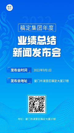 一场虫趣采集到通知公告类海报设计