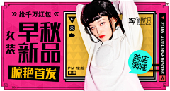 LUCKY团子采集到Banner△电商类