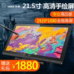 友基RB160数位板画板ps手绘板电脑手写板电子绘图板绘画板数绘板-tmall.com天猫